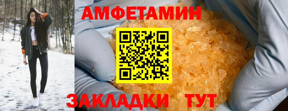 АМФ 97%  Amphetamine  Долгопрудный  АМФЕТАМИН  Вход с VPN 