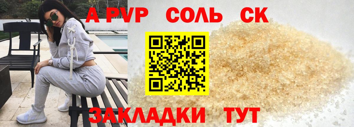 Alpha PVP кристаллы Долгопрудный