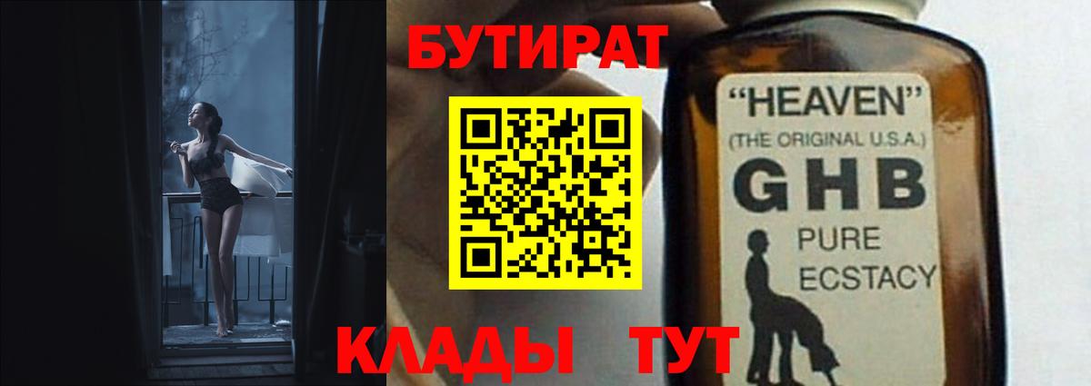 Бутират вода  Вход с VPN  БУТИРАТ  Долгопрудный 