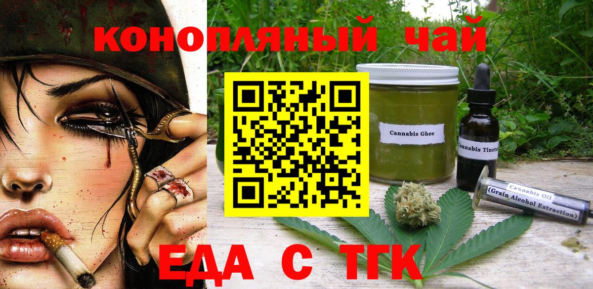 Долгопрудный  Cannafood марихуана  Вход с VPN 
