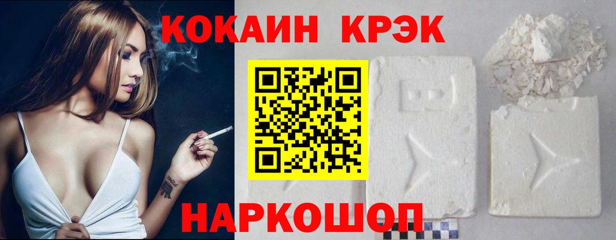 КОКАИН Эквадор  COCAIN FishScale  Долгопрудный  COCAIN  Вход с VPN 