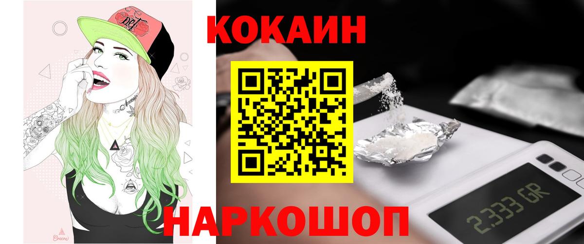 COCAIN Fish Scale Долгопрудный