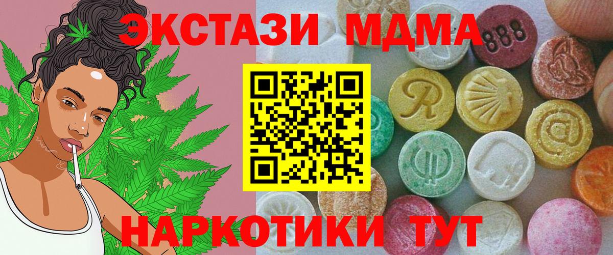 Экстази 300 mg  Вход с VPN  Экстази  Долгопрудный 