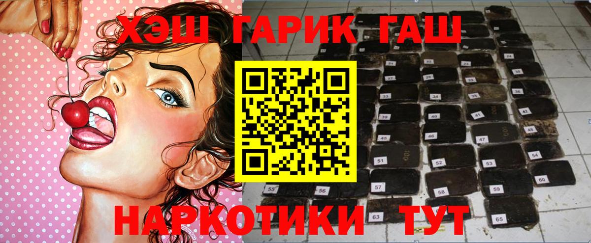 ГАШИШ 40% ТГК  Вход с VPN  ГАШИШ гашик  Долгопрудный 
