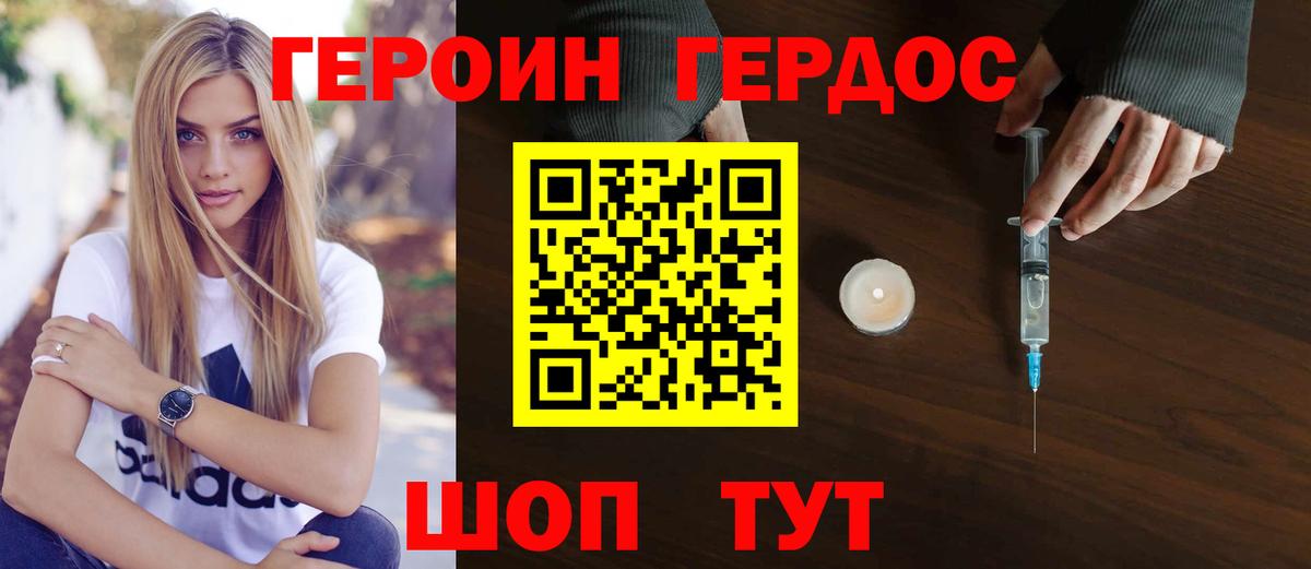 ГЕРОИН  ГЕРОИН гречка  Вход с VPN  Долгопрудный 
