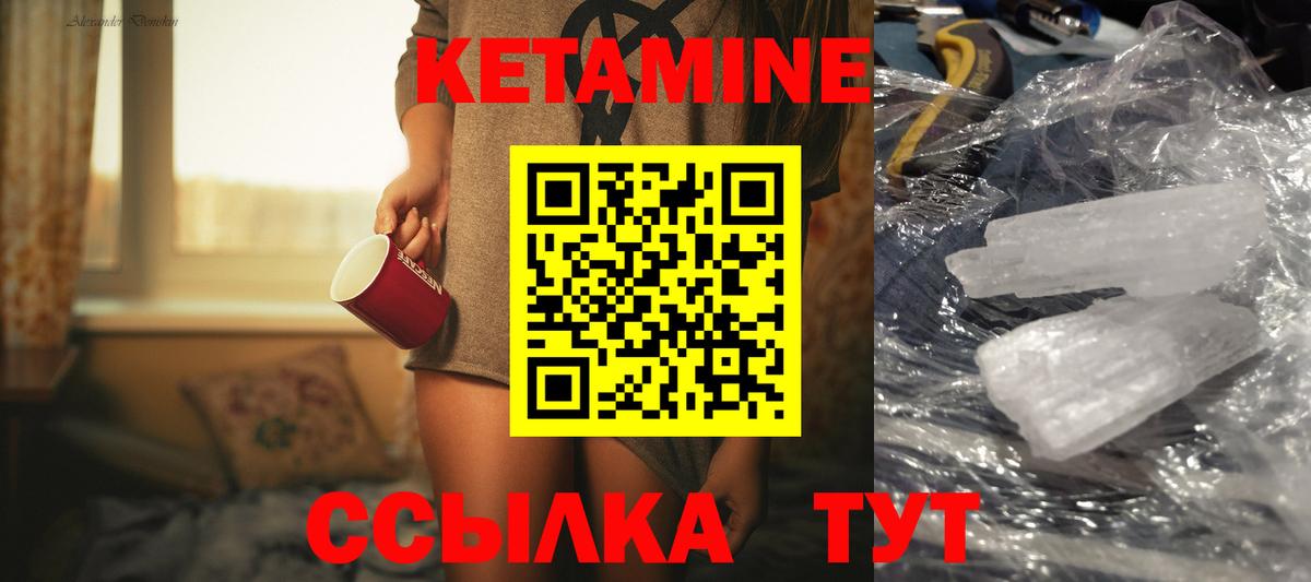 КЕТАМИН ketamine Долгопрудный