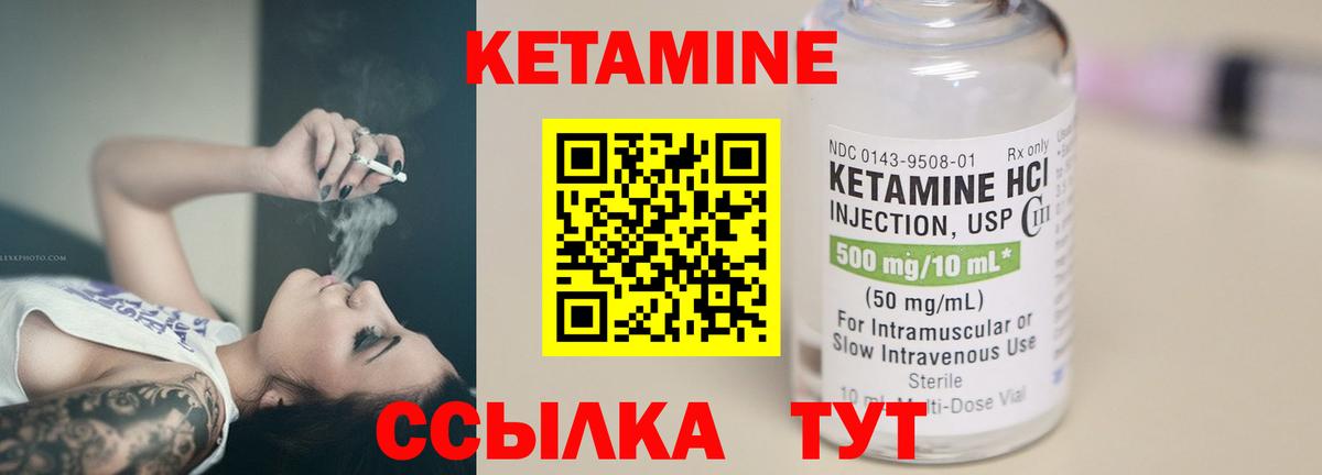 Кетамин VHQ  Вход с VPN  omg как войти  Долгопрудный  КЕТАМИН VHQ 
