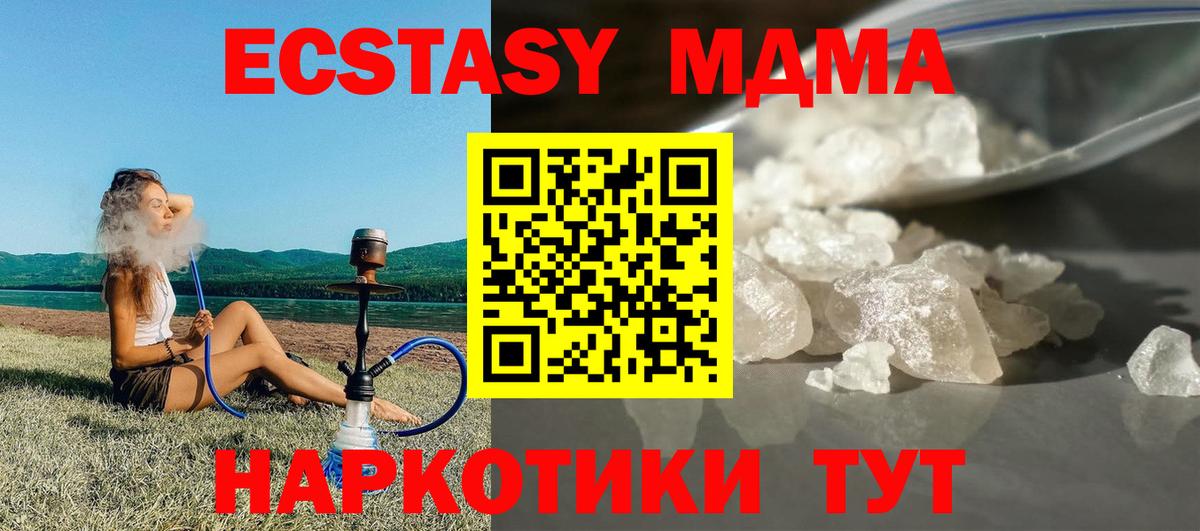 Долгопрудный  MDMA кристаллы  Вход с VPN 