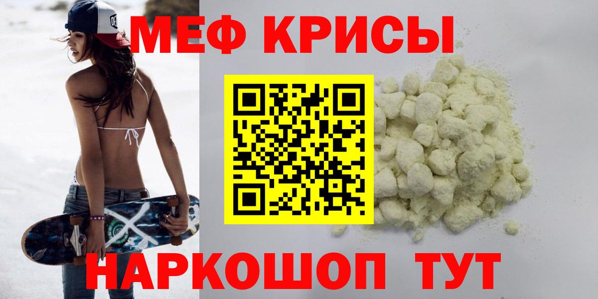 MEGA сайт  Вход с VPN  Долгопрудный  Мефедрон 4 MMC  МЕФ мука  МЕФ 