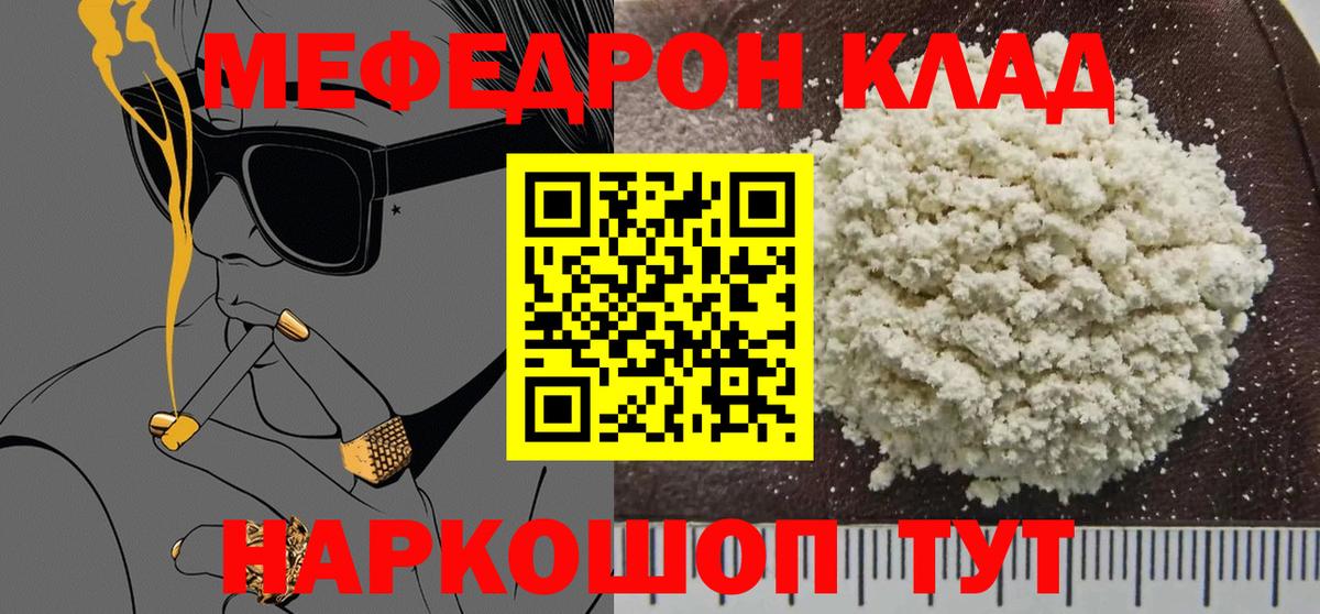Меф кристаллы Долгопрудный