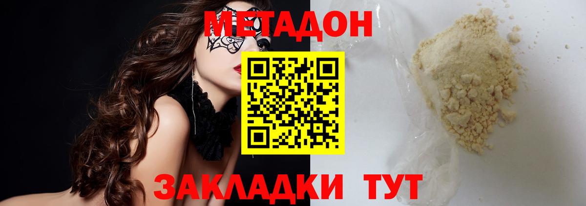 МЕТАДОН белоснежный  Вход с VPN  Метадон белоснежный  Долгопрудный 