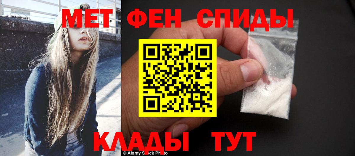 Долгопрудный  Метамфетамин Methamphetamine  Вход с VPN 