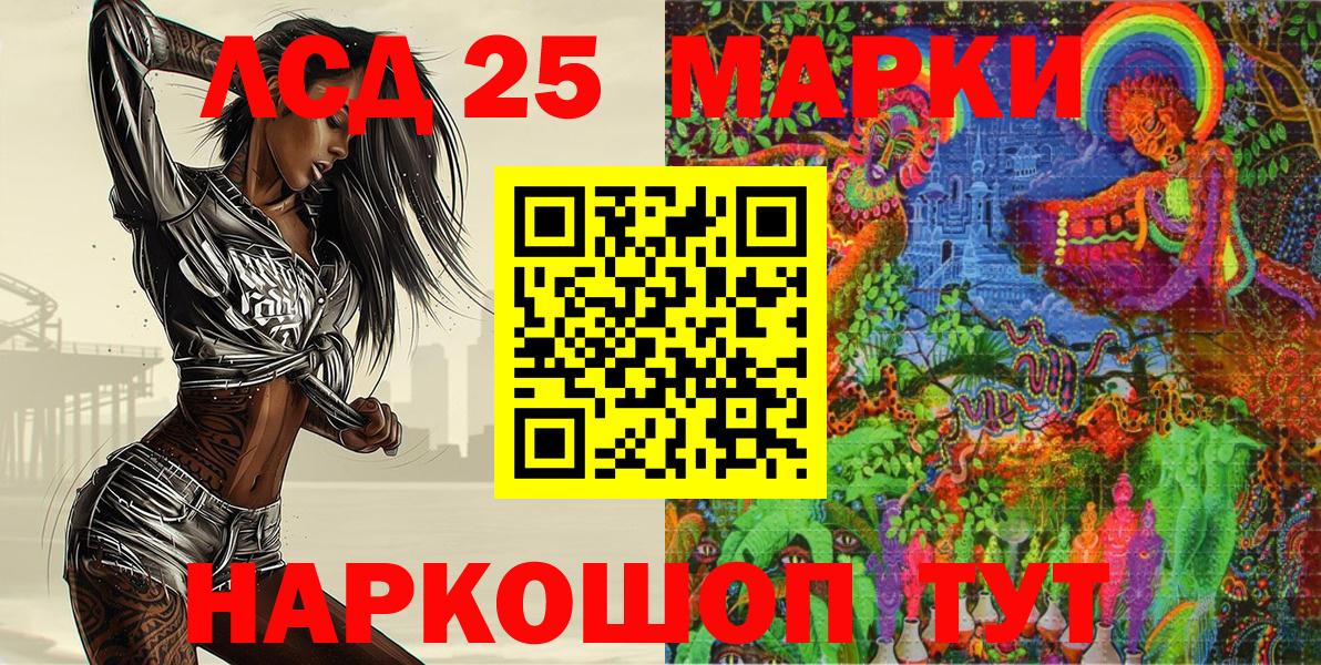 Наркотические марки 1,8мг Долгопрудный