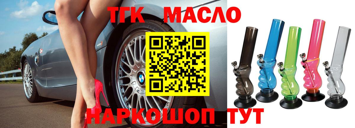 ТГК вейп Долгопрудный