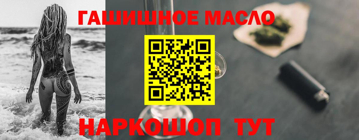 Долгопрудный  ТГК THC oil  Вход с VPN 