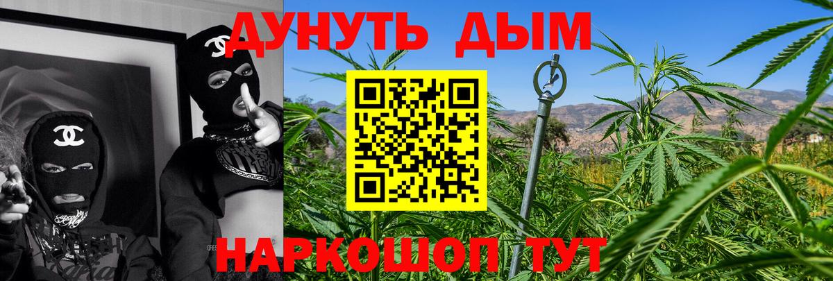 Канабис план  МАРИХУАНА AK-47  Вход с VPN  Бошки Шишки MAZAR  Долгопрудный 