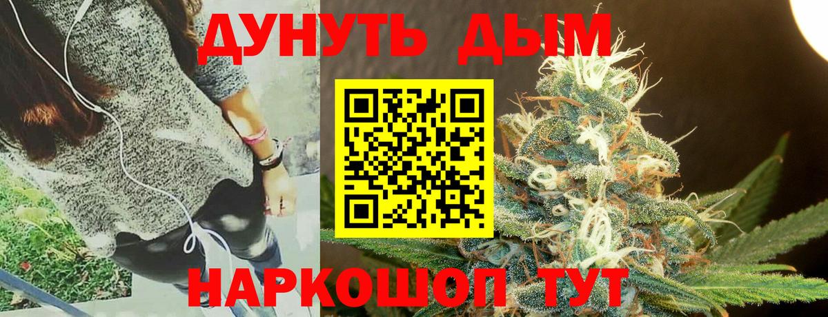 ТГК  Вход с VPN  Бошки Шишки  Долгопрудный  ГАШИШ  Codein  Меф МЯУ МЯУ кристаллы 